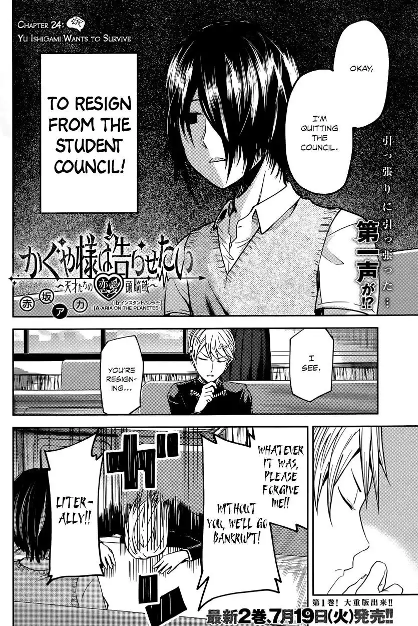 Kaguya-sama wa Kokurasetai - Tensai-tachi no Renai Zunousen Chapter 24 2